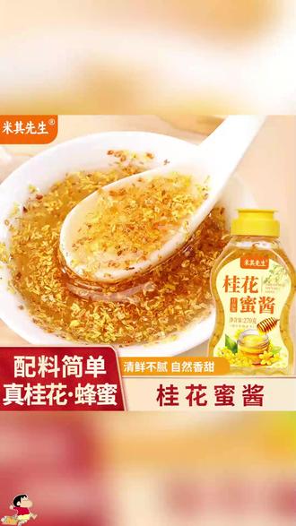 #胭脂银耳 好做好看又好吃,寓意花开富贵,一家人甜甜蜜蜜 #桂花蜜酱