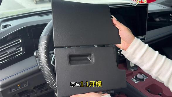 途观Lpro专用主驾驶储物盒,原车被减配了,可以自己动手安装上#主驾驶储物盒 #途观Lpro