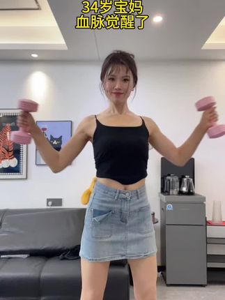 女人过了35+,如果不力量训练,即使你瘦下来,身上的肉也是松松软软,每天一首歌时间,还你紧致有型身材#力量训练 #紧致塑型 #开肩美背#哑铃健身 #哑铃