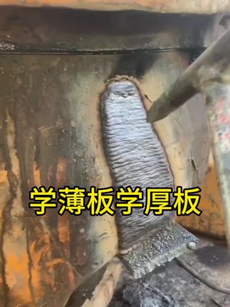 #焊接