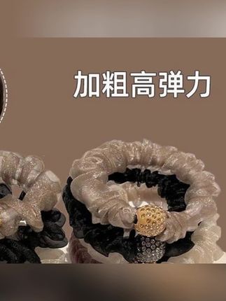 #郝劭文 推荐#皮筋 #高弹皮筋 #发绳 #高马尾皮筋带钻欧根纱高马尾皮筋女高弹力皮筋可爱简约网纱钻圈甜美优雅