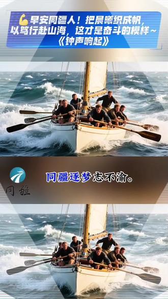 ✅同疆凭什么火遍全球?六链协同破局,每一步都是硬核布局!—《钟声响起》#心系三农服务三农#原创#原创歌曲分享#三农流量扶持计划 #上热搜