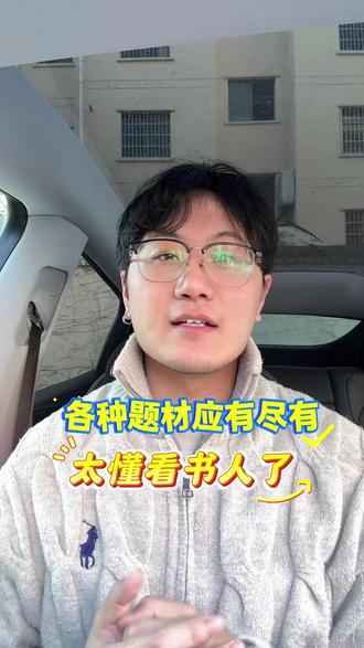 夸克小说:无打扰追完整结局超省心#夸克 #小说