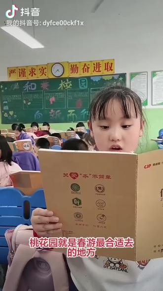 #吃喝玩乐分享计划 小学语文三年级下册第1单元口语交际:春游去哪里?
日常练笔#作文