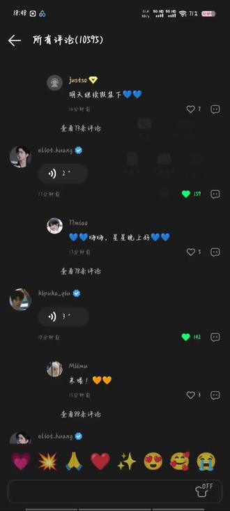 星邱空降JOOX 陌路莫回评论区回复