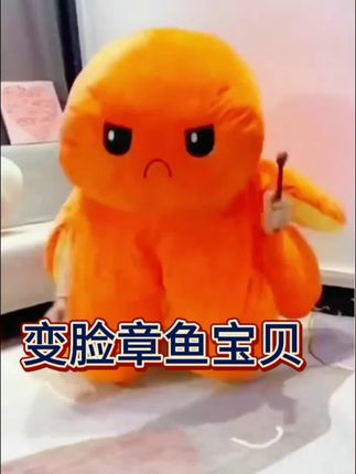 变脸超大章鱼玩偶抱枕女生睡觉生气翻面毛绒玩具公仔娃娃生日礼物#毛绒玩具 #抱枕 #送女生礼物 #生日礼物 #十一送礼
