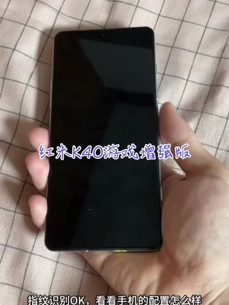 红米k40游戏增强版高清 蓝光 磨砂 防窥 黑边大视窗钢化膜 陶瓷膜 无尘舱 360度防窥膜 超声波指纹解锁 定制指纹圈防窥膜,各种型号齐全,快来选择你心仪的手机膜!#手机膜 #钢化膜 #红米k40 #防窥膜 #跨越双星智享未来