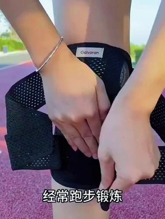 日本第八代护膝轻薄运动跑步骑行登山半月板护膝髌骨带#护膝 #半月板护膝 #骑行护膝 #运动护膝 #护膝推荐