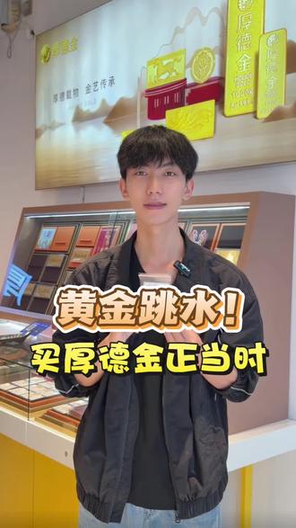 黄金降价,最低至1050左右后反弹
#北海金条 #合浦金价 #金豆子 #投资金条