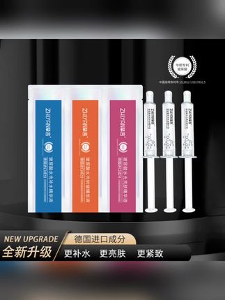 德国进口【拍一发七】玻尿酸水光补水保湿精华液抗皱紧致evv凝胶#精华液 #玻尿酸精华液 #抗皱精华液