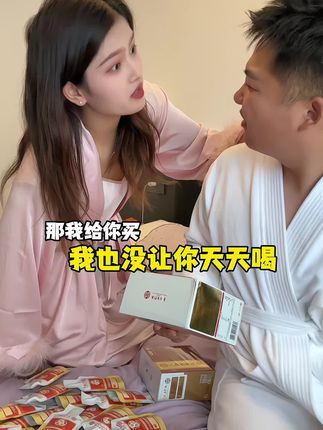怪不得有钱人都爱喝这!确实好啊!趁着活动必须抢!#好喝不贵 #亲测分享