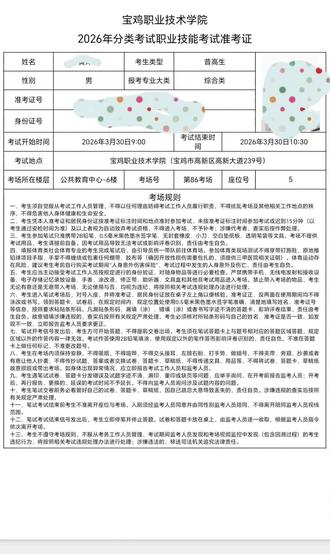亲爱的宝职,我来了🐶#宝鸡职业技术学院