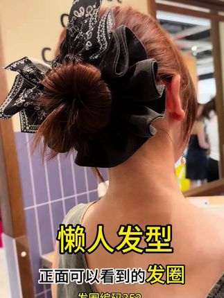#网红发饰 #头饰高级款 你也可以拥有,懒人丸子头秒变精致#女士盘发头饰 #发圈 #头饰发饰抓夹蝴蝶结