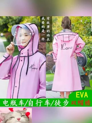 时尚雨衣新款电动车长款女加厚骑行男质量好雨衣成人款女款#上热门 #热卖#抖音
