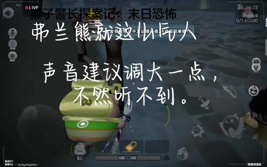 #弗兰熊#猴子警长探案记
