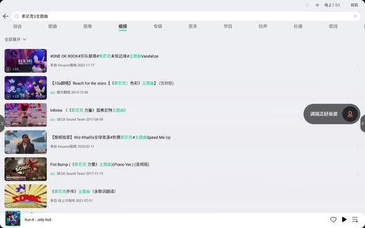 索尼克主题曲#有点上头