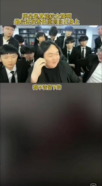 胖皇那一句,我不该留下的泪目了😭😭😭#狼队小胖 #陈伯全能王 #陈伯挑战赛