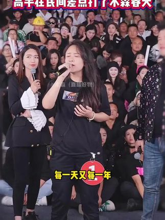 路人王美女淑芬儿挑战大舞台,一开口展现不凡实力! #木森大舞台 #人气爆棚 #音乐分享 #经典老歌 #嗨翻全场