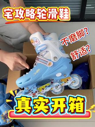 爆火的宅攻略轮滑鞋到货了! 一起来看看吧!
轮滑/轮滑鞋#六一儿童节#轮滑鞋儿童3-12岁初学者#618活动
真实生活分享计划/宅攻略轮滑鞋/儿童轮滑鞋/轮滑阿娟/轮滑鞋暴走鞋/米高轮滑鞋/乐秀轮滑鞋/6-15岁小学生轮滑鞋/宅攻略轮滑鞋测评/迪卡侬轮滑鞋/小状元轮滑鞋/361轮滑鞋/捷豹轮滑鞋/kisodo轮滑鞋/特步轮滑鞋/滑启轮滑鞋/鸿星尔克轮滑鞋/美洲狮轮滑鞋/宝狮莱轮滑鞋/飞鹰轮滑鞋/匹克轮滑鞋/麦斯卡轮滑鞋/斯威轮滑鞋
细分关键词:
/轮滑鞋儿童#轮滑鞋暴走鞋/轮滑鞋儿童6-12岁/轮滑鞋初学者/轮滑鞋十大排名第一名#轮滑鞋教学