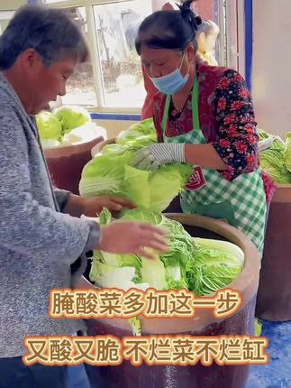 腌酸菜多加这一步,酸脆爽口,真的太好吃了。#腌酸菜 #腌菜