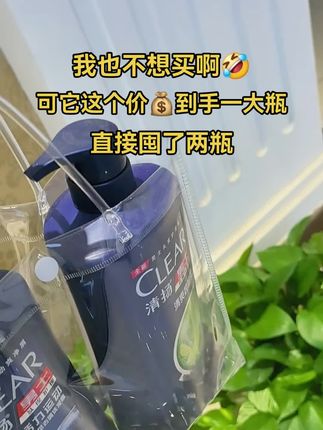 官方旗舰店正品清扬洗发水#洗发水推荐 #超便宜超划算 #家庭装大容量 #清扬蓬松洗发水