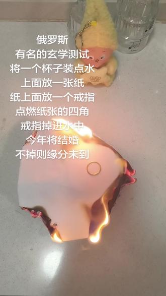 别催了 玄学已经说不行了😜#戒指玄学#俄罗斯