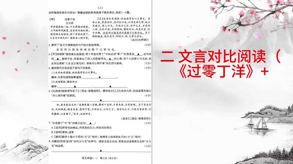 2026一模语文试卷分析 牛妈说:本次一模是中考前最精准的 “学情体检”,不要焦虑分数,要精准复盘失分点:
对孩子:文言文、默写是基础分,必须全拿;阅读按模板踩点,不丢冤枉分;作文提前备素材、练书写,书写工整直接决定作文下限;
对家长:督促孩子每日打卡基础,整理错题本,不指责、不焦虑,给孩子信心;
核心原则:太原中考语文,基础是根本,阅读是关键,作文是提分点,书写是隐形分,稳扎稳打,才能在中考中实现高分突破。#太原中考 #太原初三 #2026 太原中考 #太原一模 #牛妈说
