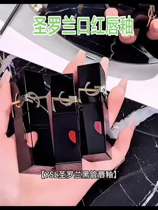 圣罗兰黑管爱心唇釉💄,涂完之后整个人都变得温柔了起来,而且它成膜很快,吃东西也不会掉色,出门的时候补一下妆,涂个口红就能美美的出门了。#圣罗兰口红唇釉 #,