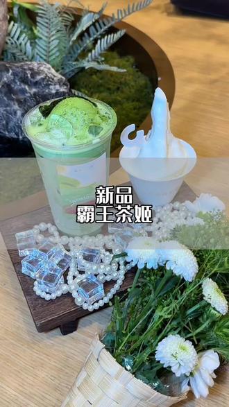 霸王茶姬的新品geelato才只要二十多!口味还可以10选二#霸王茶姬Geelato华南首发#霸王茶姬Geelato五城首发#霸王茶姬Geelato深圳#上热门#霸王茶姬