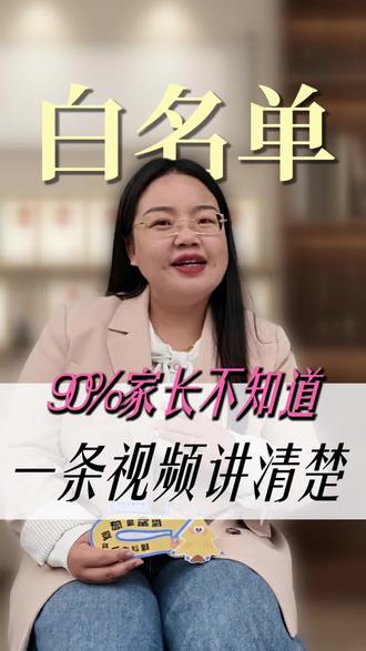 白名单比赛,一条视频讲清楚!90%家长不知道,教育部白名单比赛才是真有用~#美术 #画画 #白名单#希望颂#书法