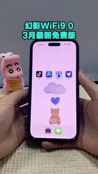 #wifi 《星林宝库》为什么走到哪都不需要问别人wifi密码!三步教会你 #手机使用技巧 #获取wifi密码 #幻影wifi下载 #目前最强的wifi软件