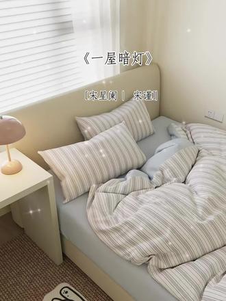 2.0上线,宋星阑你哭大点声#一屋暗灯 #猫耳FM#宋谨#宋星阑