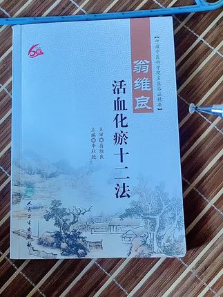 #古籍古书 #书籍推荐 #读书 #古书 #老祖宗的智慧 @@