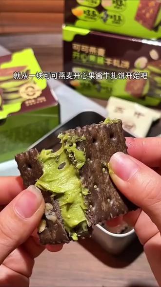 大大吃一口.办公室零食开心果牛扎可可味燕麦苏打饼干独立包好吃#大大饼干 #燕麦苏打饼干 #办公室零食 #牛扎可可味 #独立包装饼干