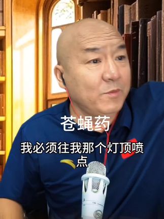 #国哥首席#国哥推荐#好物推荐#杀虫剂#苍蝇药