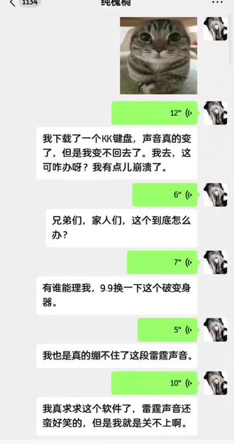 救命 #kk键盘 绷住。。。