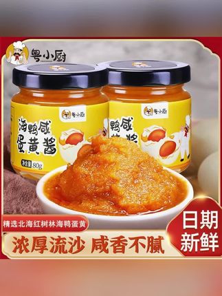粤小厨浓厚流沙海鸭咸蛋黄酱拌面美味拌饭酱焗大虾焗南瓜贝贝南瓜#咸蛋黄酱 #拌面酱 #拌饭酱 #粤小厨咸蛋黄酱 #炒菜酱