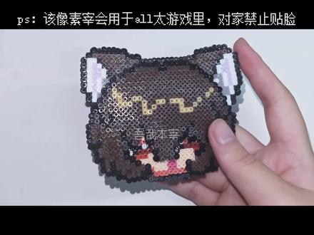 【奇迹宰宰拼豆系列】教程篇/像素小人制作过程#all太 #宰右 #文豪野犬太宰治 #拼豆 #手工