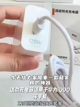 240W充电器适用华为iQOO等手机6A快充氮化镓数据线 #好物分享 #好物推荐 #好物 #居家好物