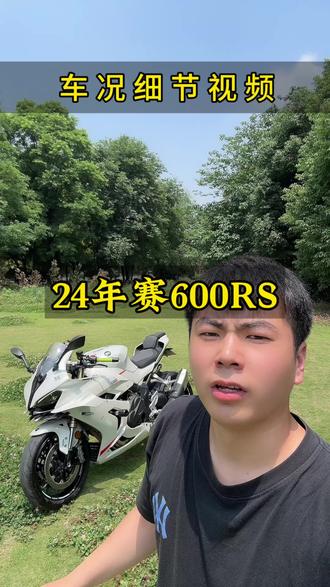 赛600RS车况细节视频#赛600RS #同城二手摩托车 #精品二手摩托 #捡漏摩托车 #代步摩托车