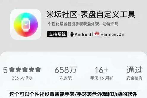 《石佛宝藏》小米手环表盘自定义软件米坛社区手机版直装教程,米坛社区app在哪里下载,米坛社区软件怎么下载,手机版怎么安装米坛社区app,米坛社区软件手机版下载教程#米坛社区 #米坛社区下载教程 #手环表盘自定义 #小米手环表盘 #小米表盘