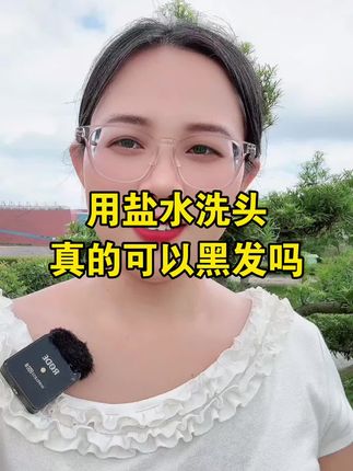 #草本植物 #白发