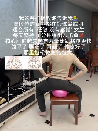 #创作灵感  你知道吗?高段位的女生都在练#盆底肌训练 #盆底肌修复 #紧致盆底肌 #产后恢复
