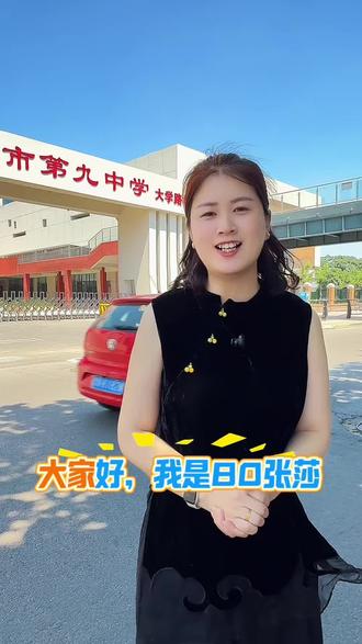 小升初考试时间 定下来了#德州学霸教育#德州九中#德州五中#学霸书院#大学路九中