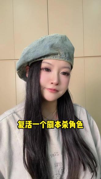 如果让你复活一个剧本杀角色 你会复活谁? #剧本杀 #ti推理空间 #剧本杀推荐 #ti演绎空间 #流氓叙事