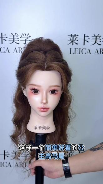 公主高马尾披发造型教程来啦❤️ 人气最高的公主高马尾披发教程来了❗️ 这款发型,在舞台以及生活中使用率可是非常之高, 有很多粉丝后台私信,我想让我出一个公主高马尾的教程😄 你们要的教程来了🤪 大家快跟着视频的内容学习起来吧👏🏻👏🏻#盘发教程 #声乐发型 #声乐考试 #发型教程 #艺考发型