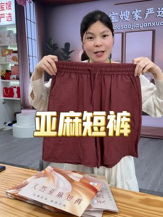 新款品牌亚麻短裤,高腰A字版,亲肤透气,夏季必备。#面料柔软舒适#夏季穿搭#显高显瘦#透气舒适 #夏款上新