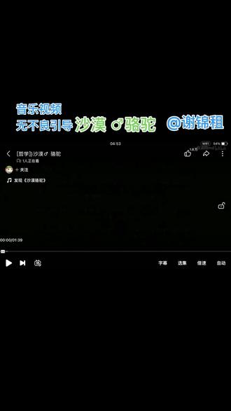 沙漠 ♂骆驼#音乐 #经典哲学 ♂