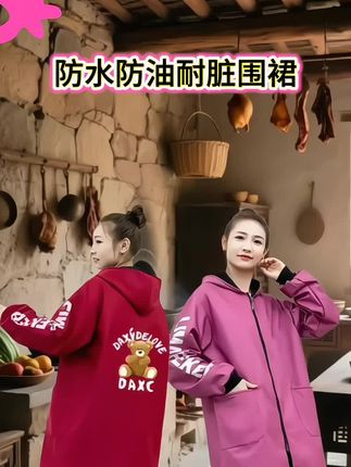 成人防水加绒罩衣长袖工作服外穿大褂男女款家用厨房做饭围裙冬季#防水防油耐脏男女同款围裙#好物推荐🔥