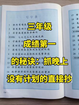 三年级下册语文必备知识点汇总
需要的家长可以打印出来给娃早晚读,坚持打卡,语文基础不丢分!#三年级下册语文#知识点汇总#期末考试 #每天学习一点点